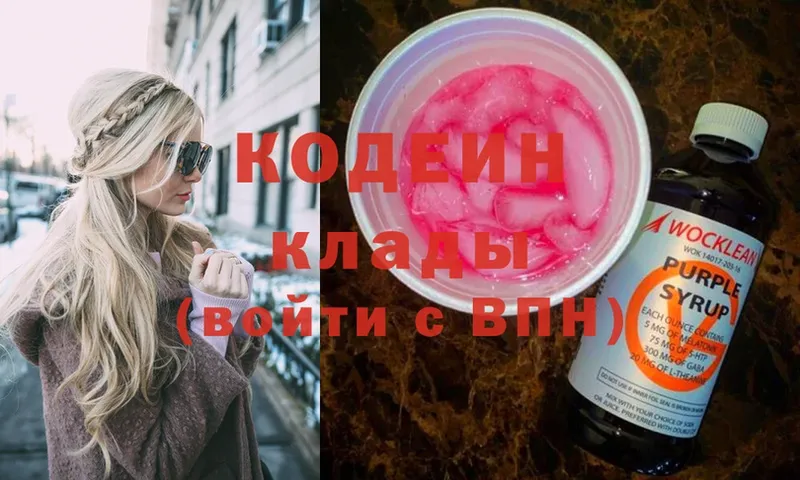 Кодеин напиток Lean (лин)  Медынь 